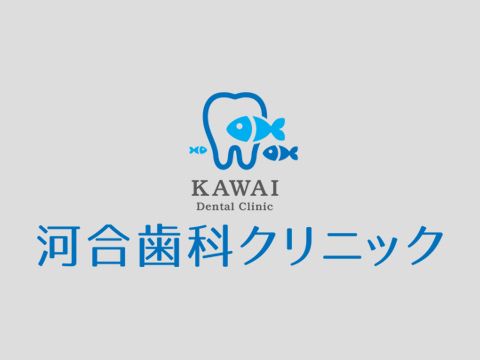 歯を抜かない歯医者