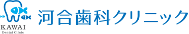 河合歯科クリニック